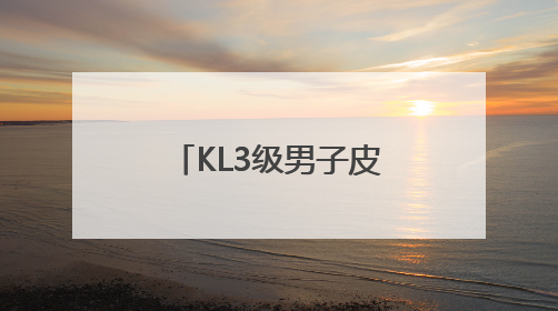 KL3级男子皮艇双银得主——黄子轩的逐浪人生